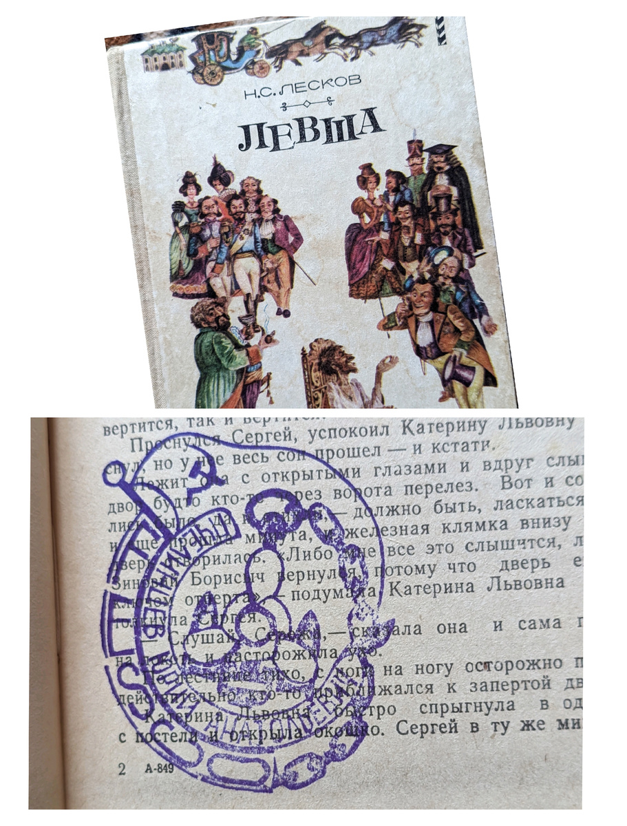 Книга найдена лет 10 назад на ул. Ялтинской рядом с давно запущенным зданием клубного вида с якорями у входа и на воротах. Здание в 2024 году снесли. 