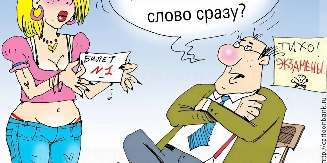 "Учиться, мучиться, пучиться?": 17 смешных карикатур на студентов и преподавателей