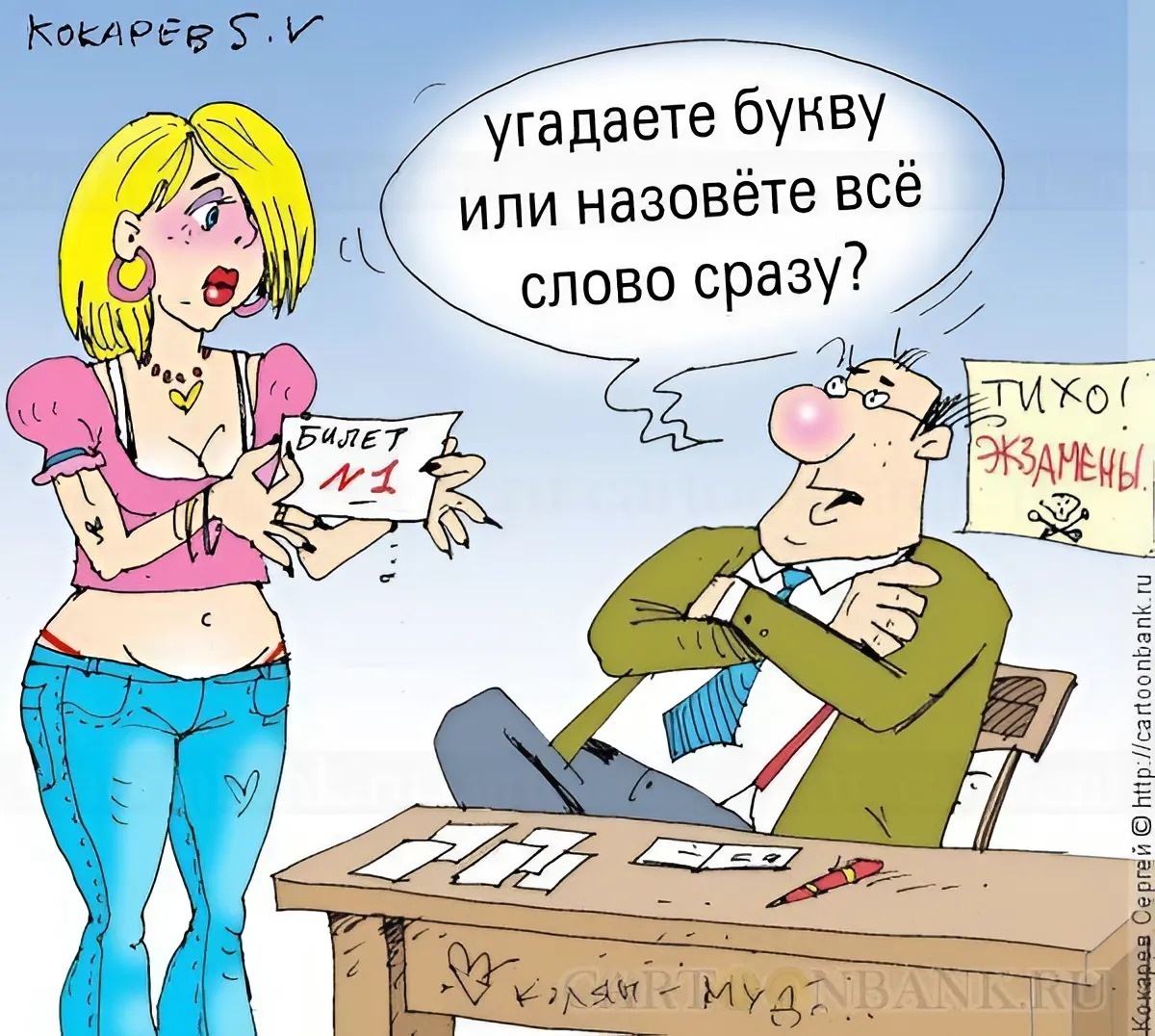 Автор: Сергей Кокарев