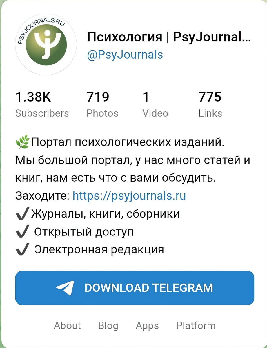 Telegram - журнал «Психологическая наука и образование»