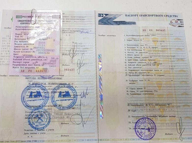 Не снял с учёта - считай лотерея