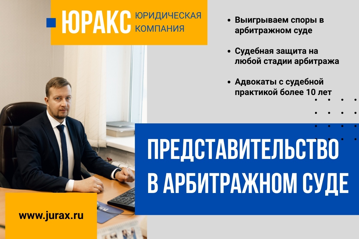 Наша приоритет - наша репутация. Юридическая компания "ЮРАКС" www.jurax.ru