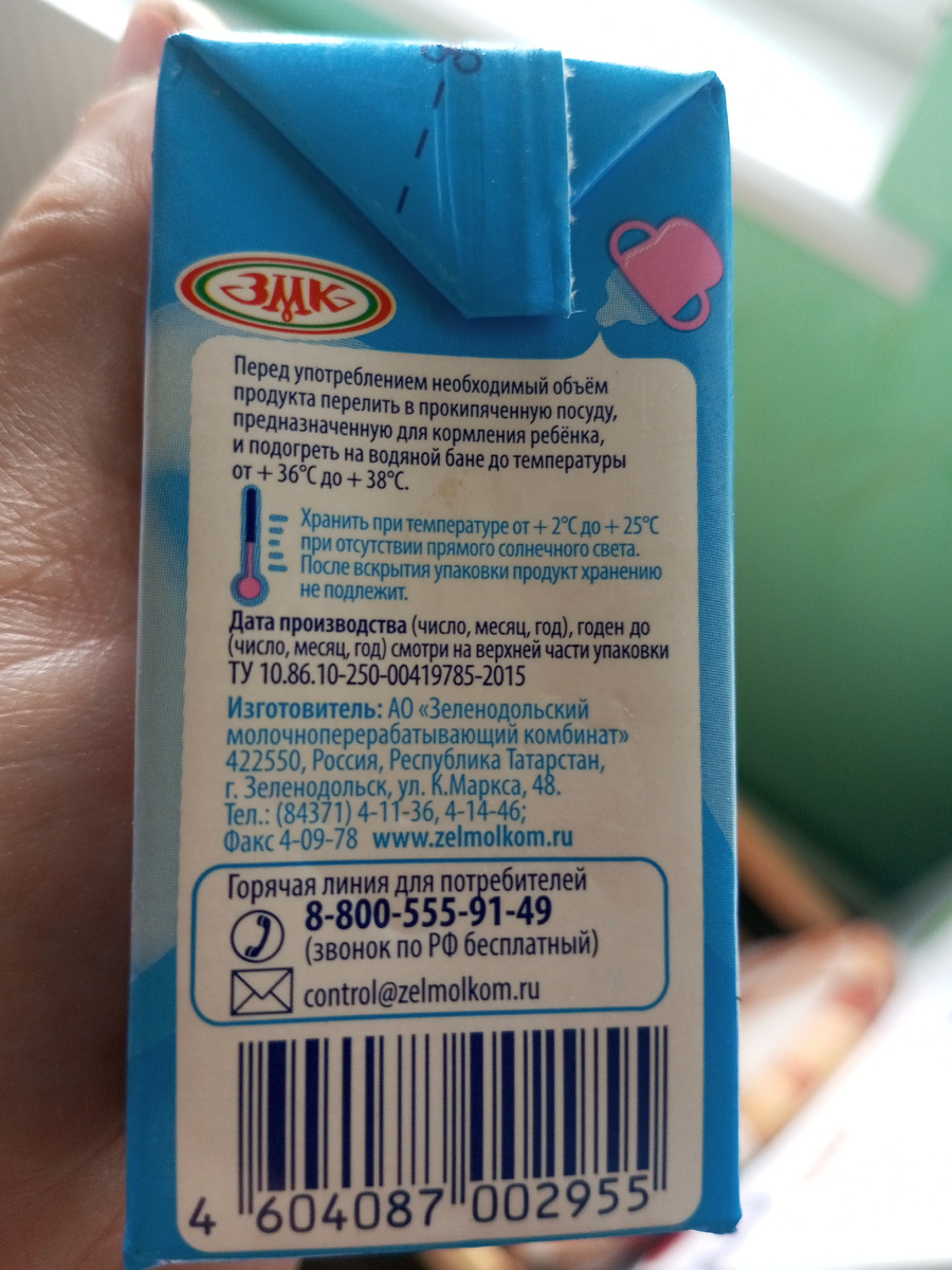 Вот такое молоко. 3,5жирности