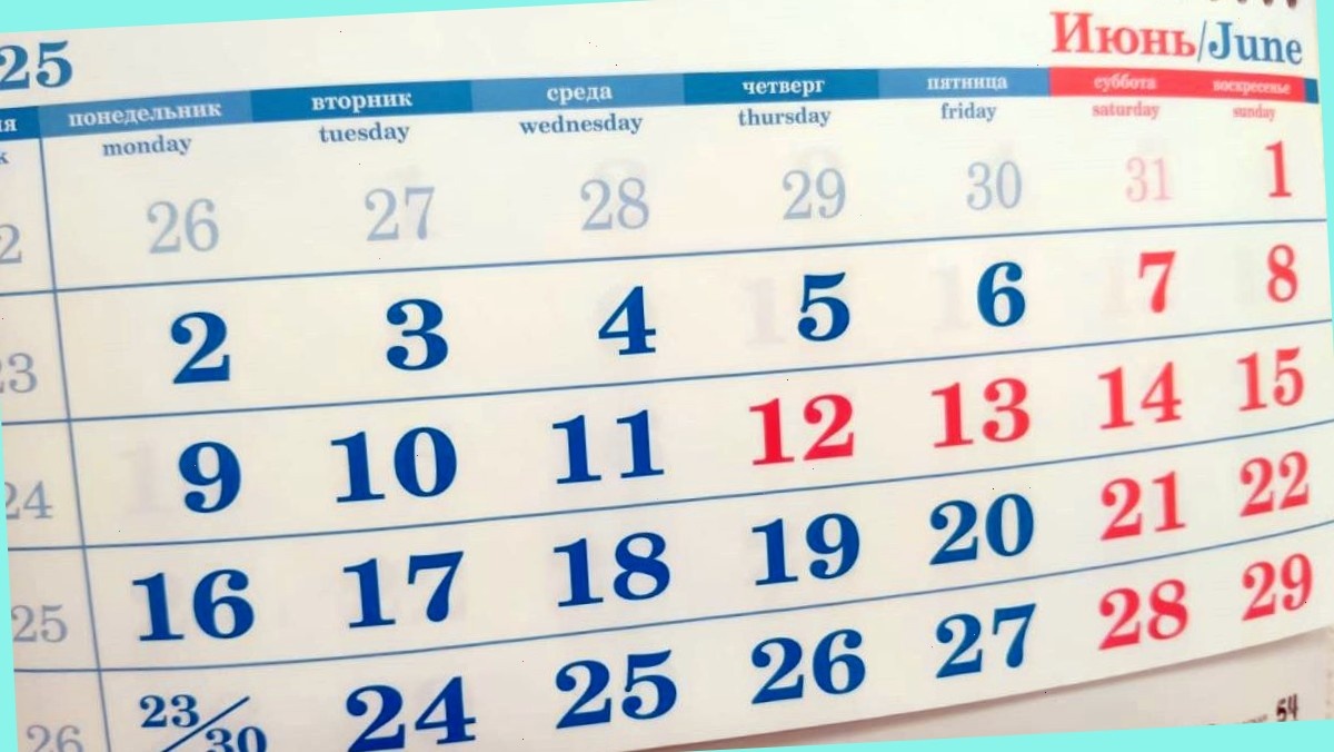 Календарь на июнь 2025 года