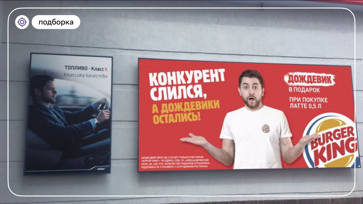 Источник: sostav.ru