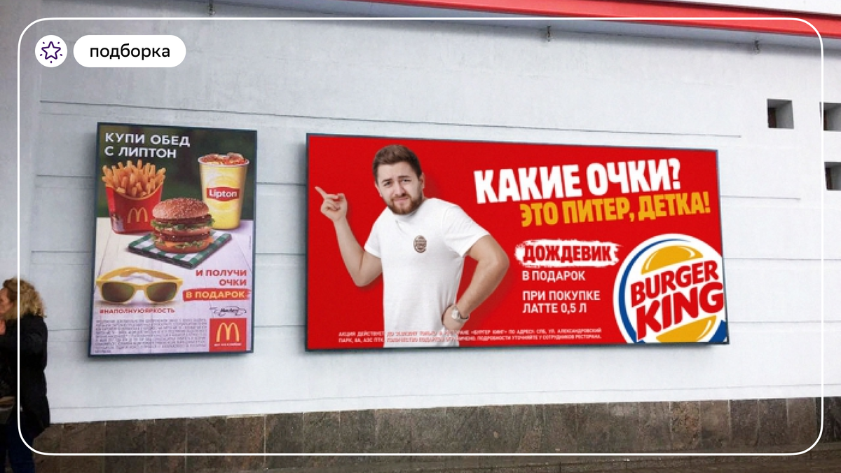 Источник: sostav.ru