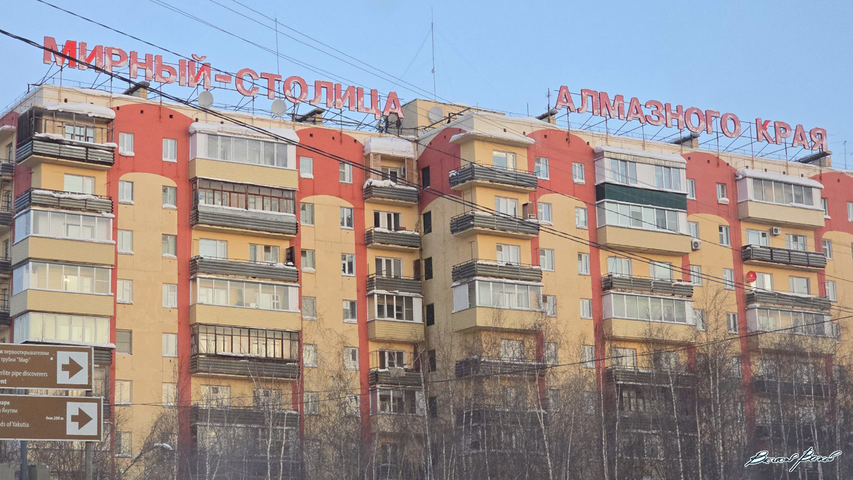 Март в восточной Сибири. В Москве плюс девять, в городе Мирный минус 60. Мы приехали в город Мирный, и еще пол дня проведем в пути  до одного из перспективных нефтегазовых месторождений Полюса холода.