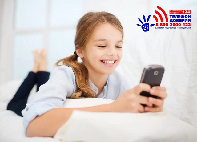 Тверская область в числе лучших, где работает детский телефон доверия