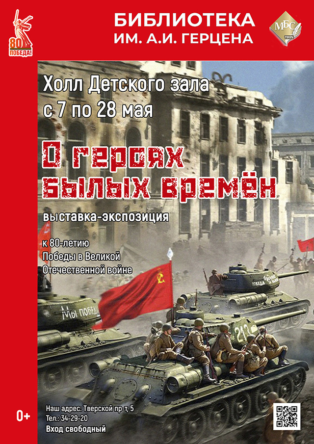 Тверские библиотекари рассказали о своих родных – героях и тружениках войны