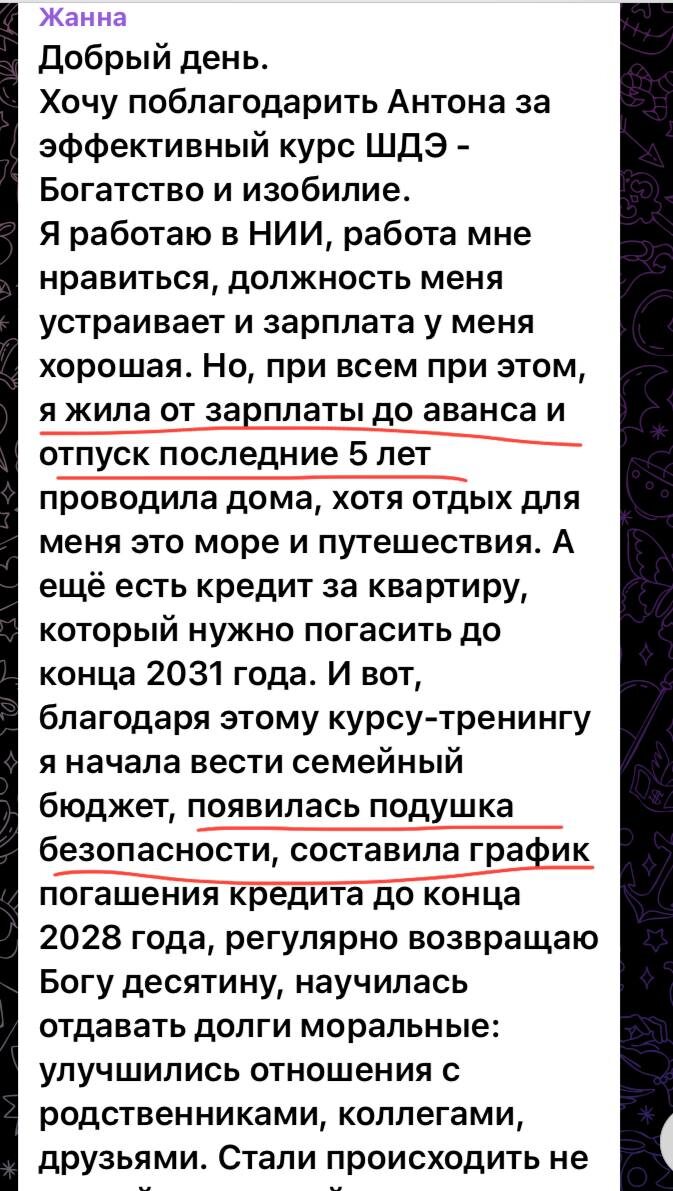    Антон Сочешков в телеграмм канале ЧИТАЙ И БОГАТЕЙ - Сочешков Антон