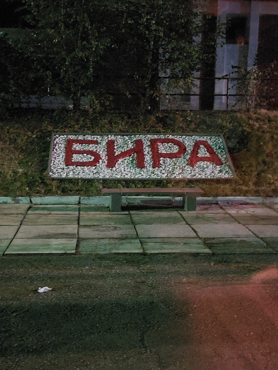 Небольшие станции по пути следования поезда с Востока на Запад