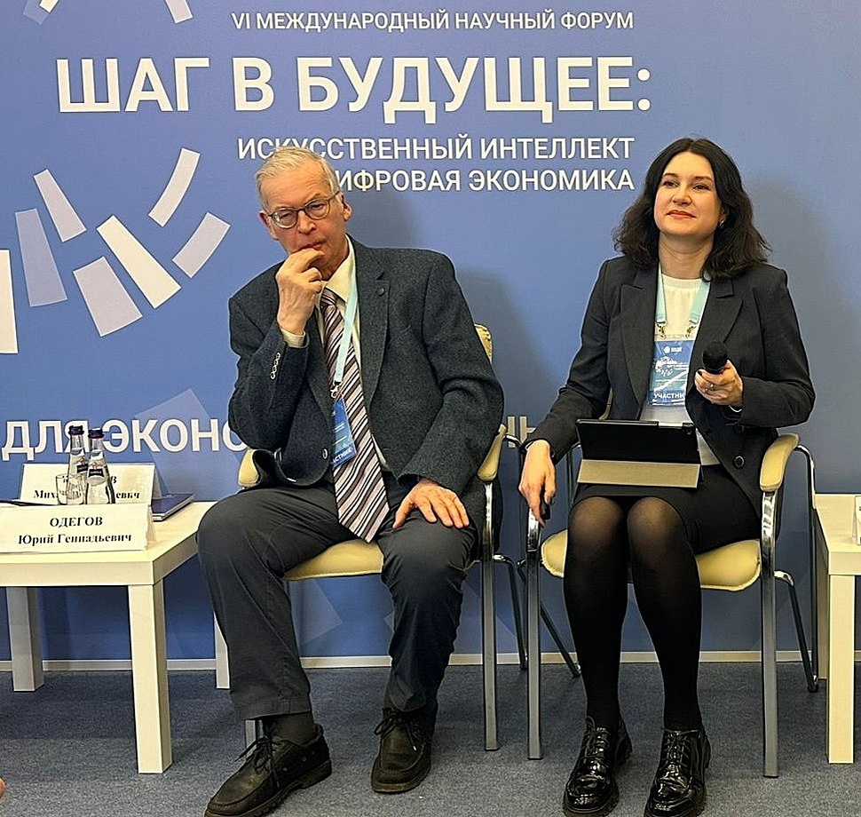 Исследователи на VI Международном форуме «Шаг в будущее: искусственный интеллект и цифровая экономика». Источник: Надежда Шмелева