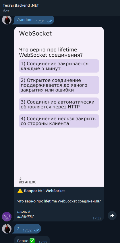 Рисунок - 1 пример диалога с ботом
