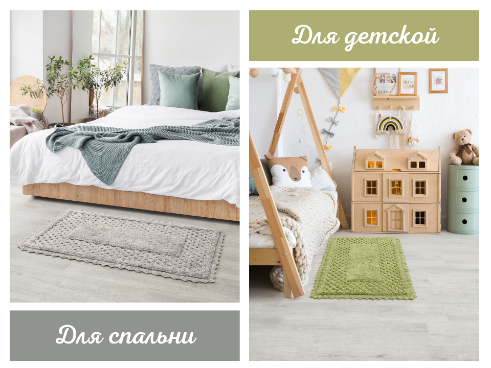 Коврик «MARIA» 60х100 см прикроватный в спальню, хлопок, светло-серый — OZON арт. 530375976 и WB арт. 46030660.
Набор ковриков «MARIA» 50х70+60х100 см прикроватный в детскую, хлопок, зеленый — OZON арт. 1012151997 и WB арт. 170928696. 