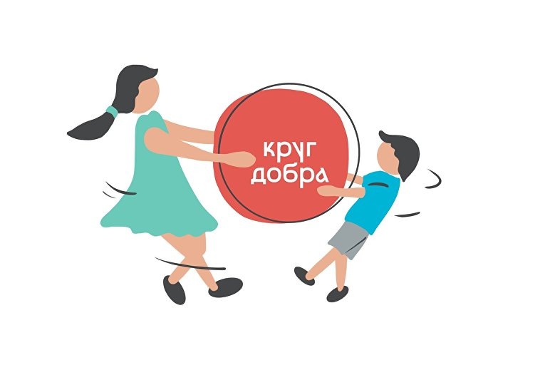    Фонд «Круг добра» помогает детям Оренбуржья «О»