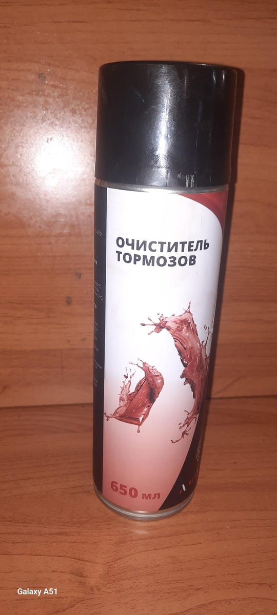 Очиститель тормозов Eurorepar. Art. 1837098416 