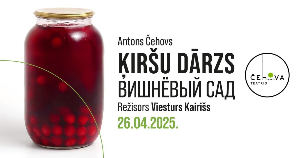 Афиша спектакля "Вишневый сад" в Риге в постановке Виестурса Кайриша