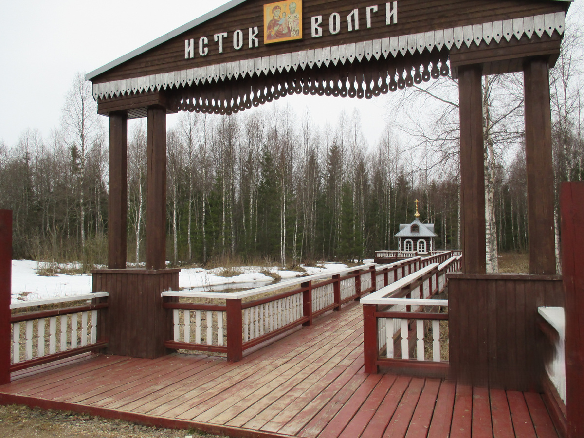 Вход к истоку и часовне