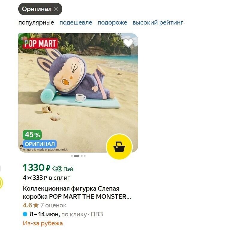     Источник: ЯндекМаркет