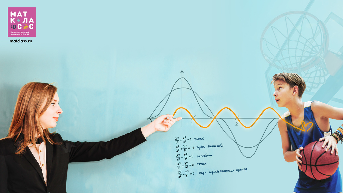 10 секретов родителей родились из десятков интервью с родителями, у которых получилось пройти путь с ребенком от троек и отсутствия интереса до поступления в физмат университеты.