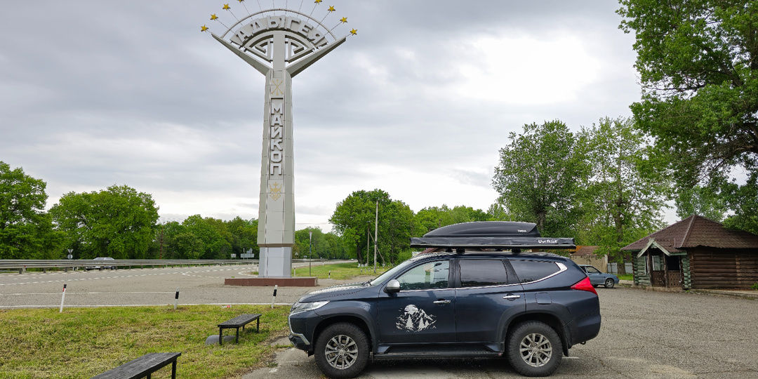 В Адыгею на майские 2025. Часть 1. Интуиция не подвела...