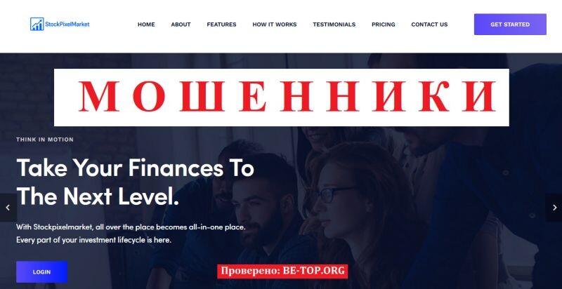 Брокер StockPixelMarket отзывы — разоблачение мошеннической схемы