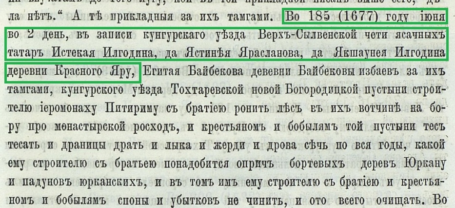 Пермские епархиальные ведомости №9 3марта1874года