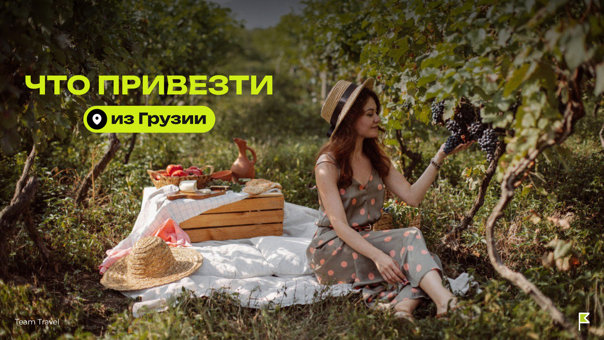 Грузия, Ртвели