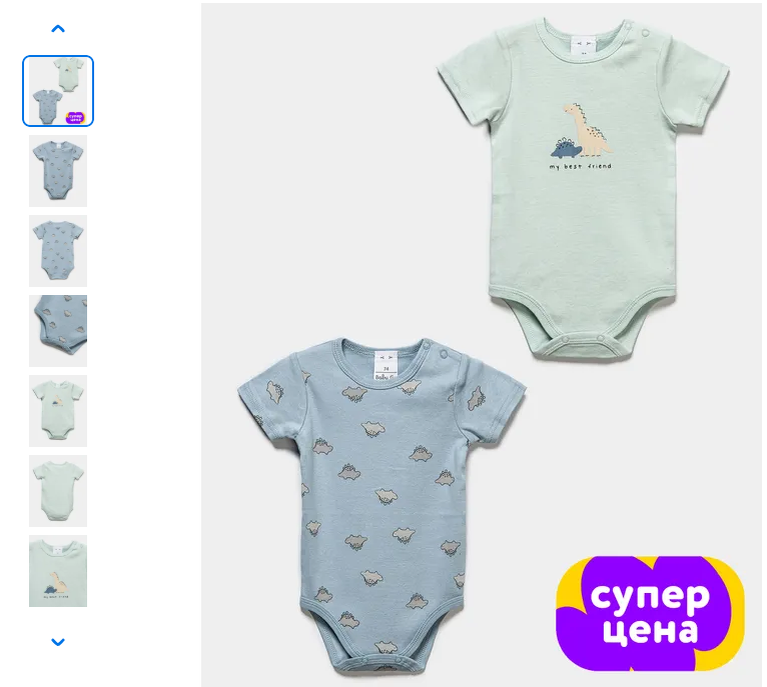 Прямо сейчас в одном популярном детском магазине. Бодики с динозаврами