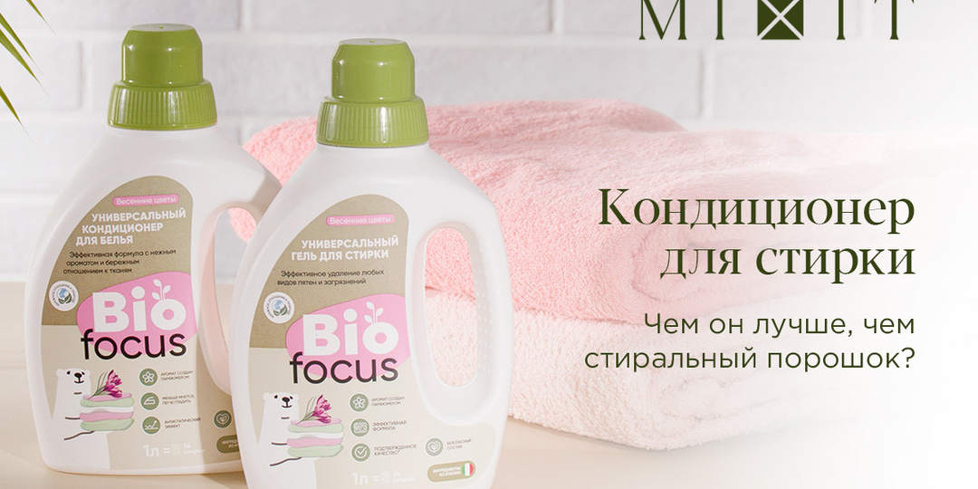 Гель для стирки: чем он лучше, чем стиральный порошок?