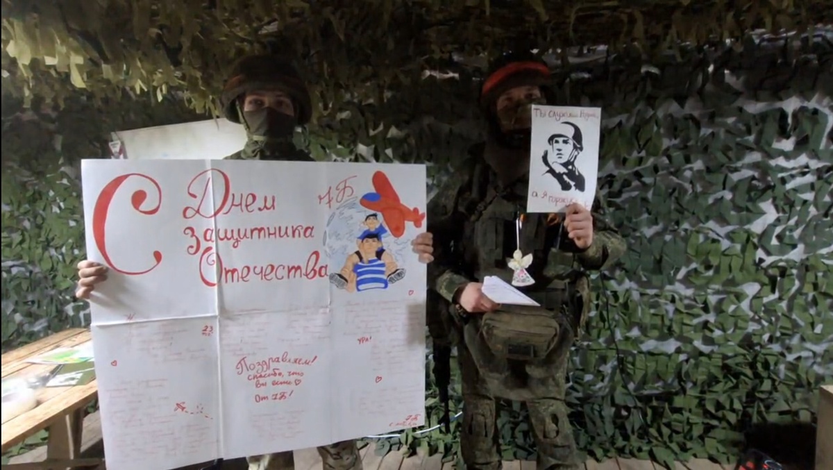 Детские письма и поздравления на 23-е февраля для бойцов 1-ой понтонной роты ударного батальона