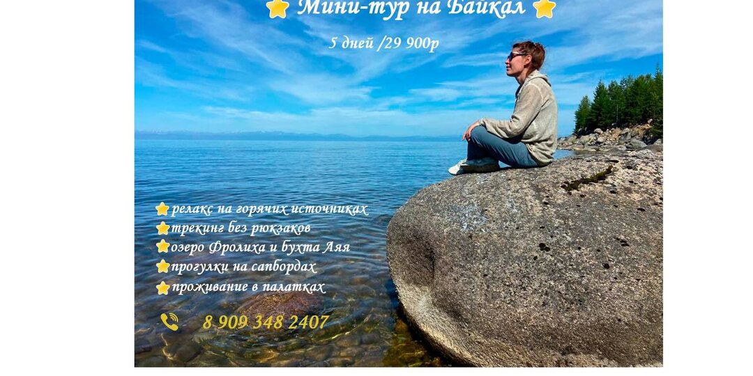 🌷 Короткая программа для тех, кому совсем сложно вырваться на более длинное путешествие