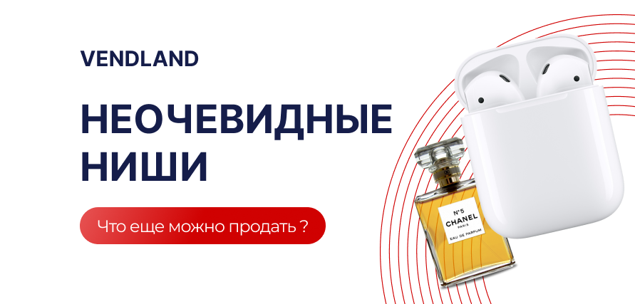 

Как продавать через автоматы дорогие товары: 7 неочевидных ниш с высокой маржой