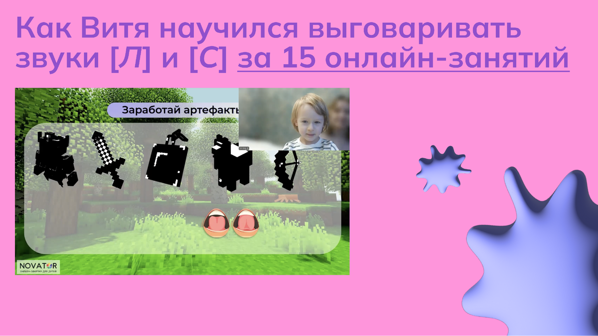 Реклама. ООО "НОВАТОР СКУЛ". ИНН 9719013453. Erid: 2Vtzqua8Dwz