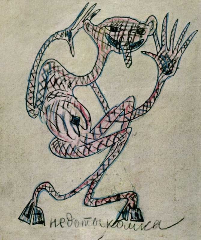 Недотыкомка.