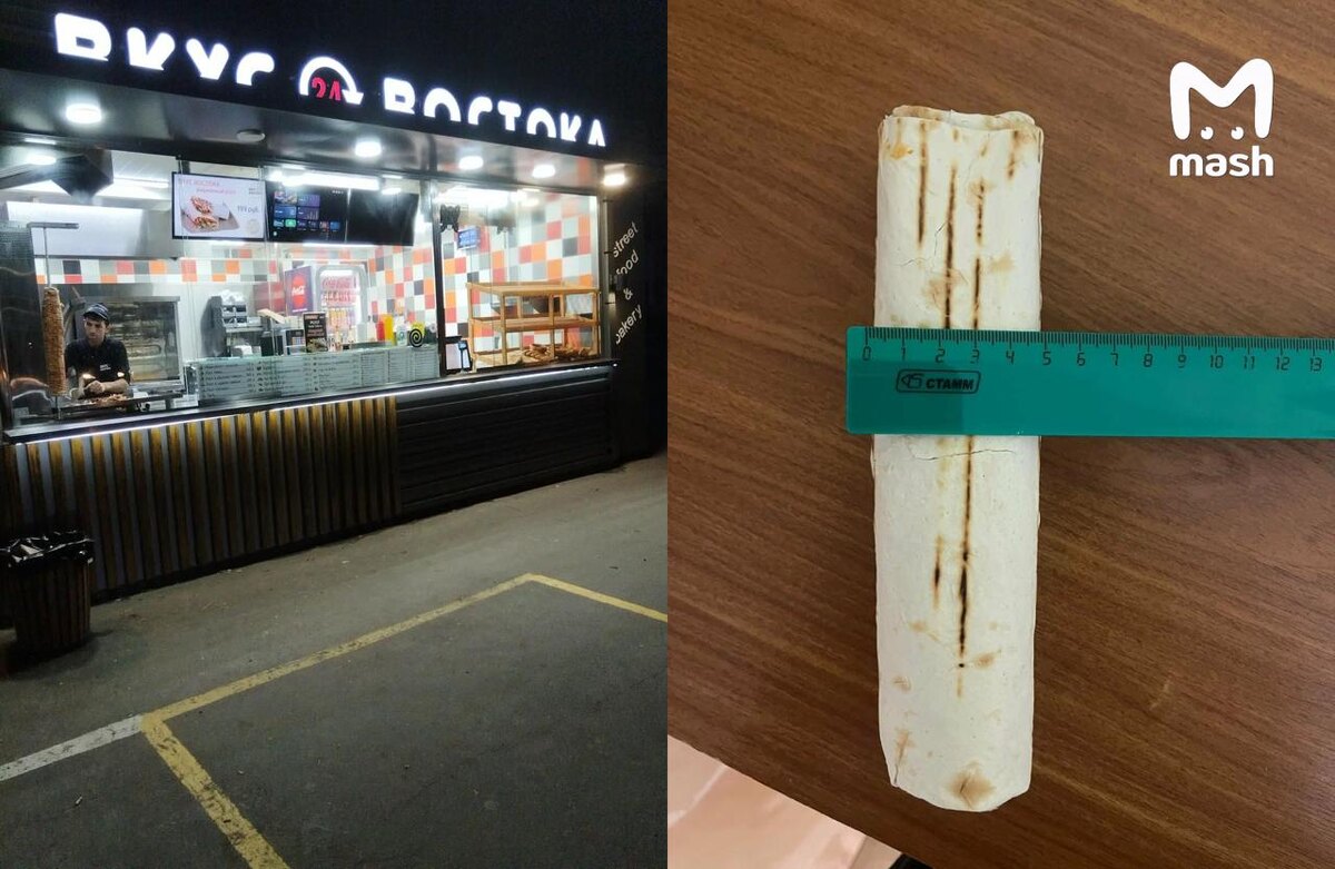 Фото: t.me/breakingmash