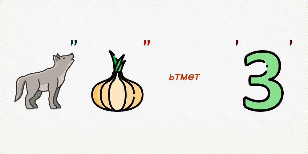 Первый прибор