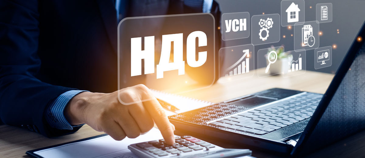 уплата НДС в 2025 году