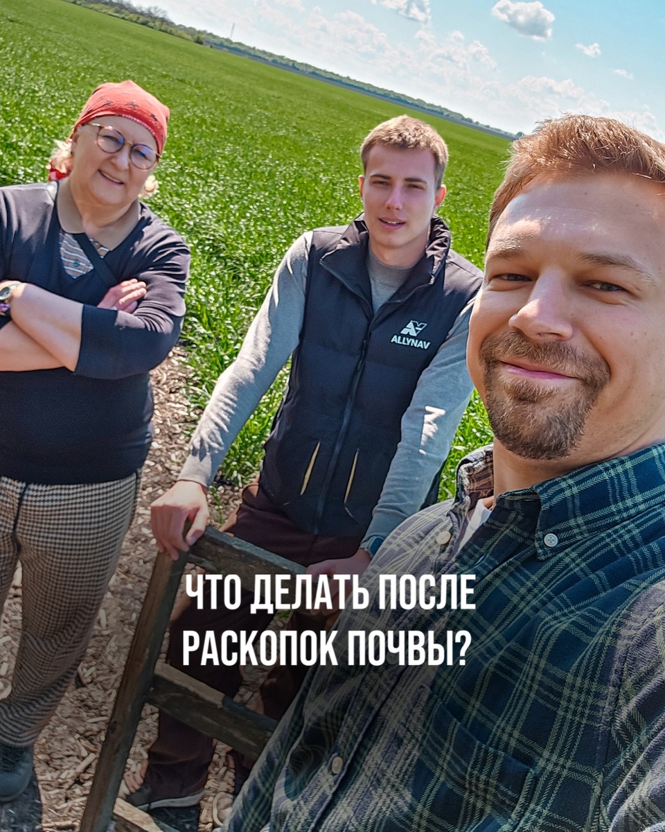 ЧТО Я ПЛАНИРУЮ ДЕЛАТЬ ПОСЛЕ РАСКОПОК ПОЧВЫ?