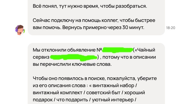 Скрин автора