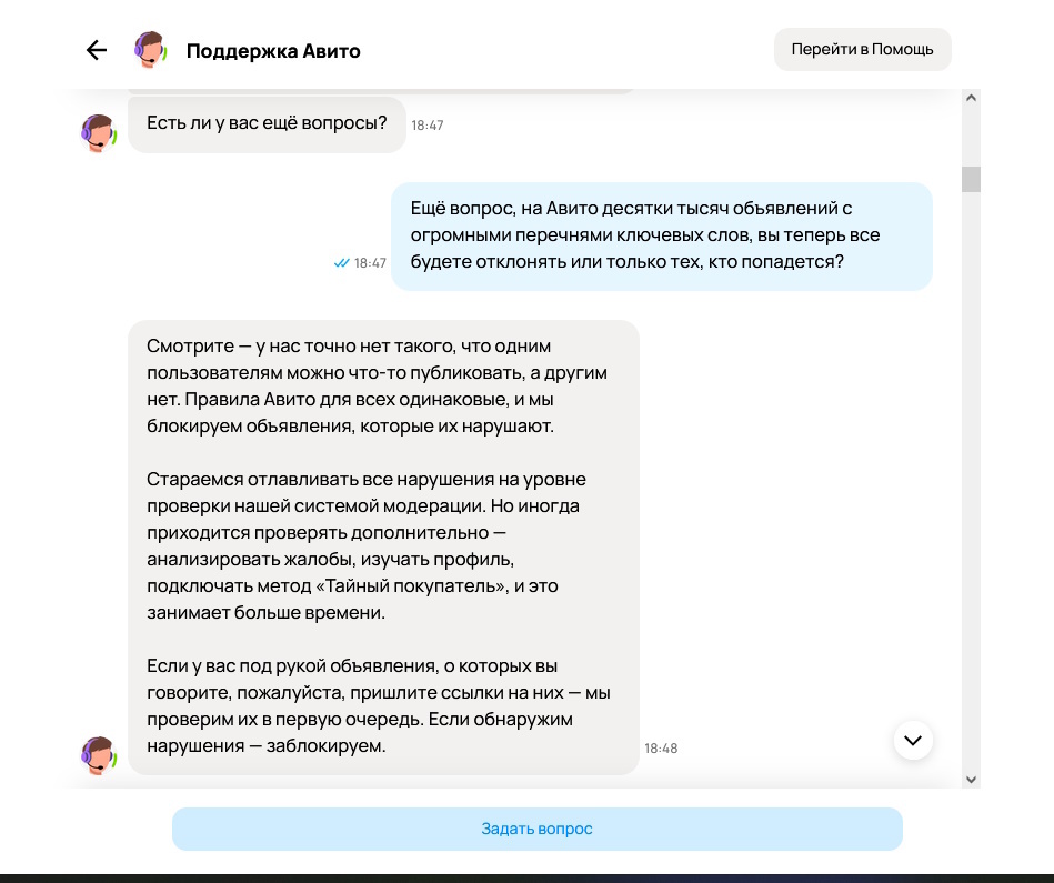 Это у меня старый скрин, сейчас, не доходя до модерации человеком, подчищает ИИ.