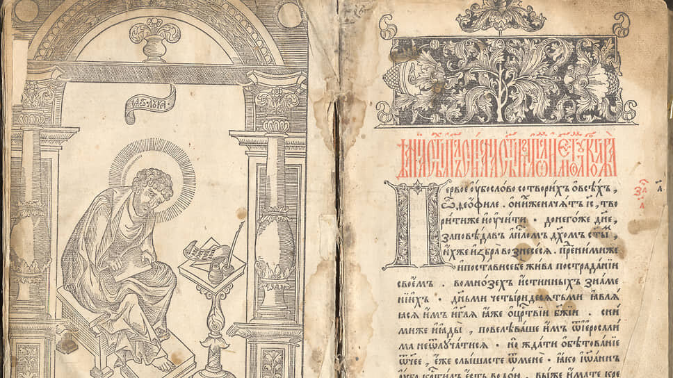Фронтиспис и заглавная страница Апостола, напечатанного в 1563–1564 гг. Иваном Федоровым и Петром Мстиславцем в Москве.📷Фото: Иван Фёдоров, Пётр Мстиславец