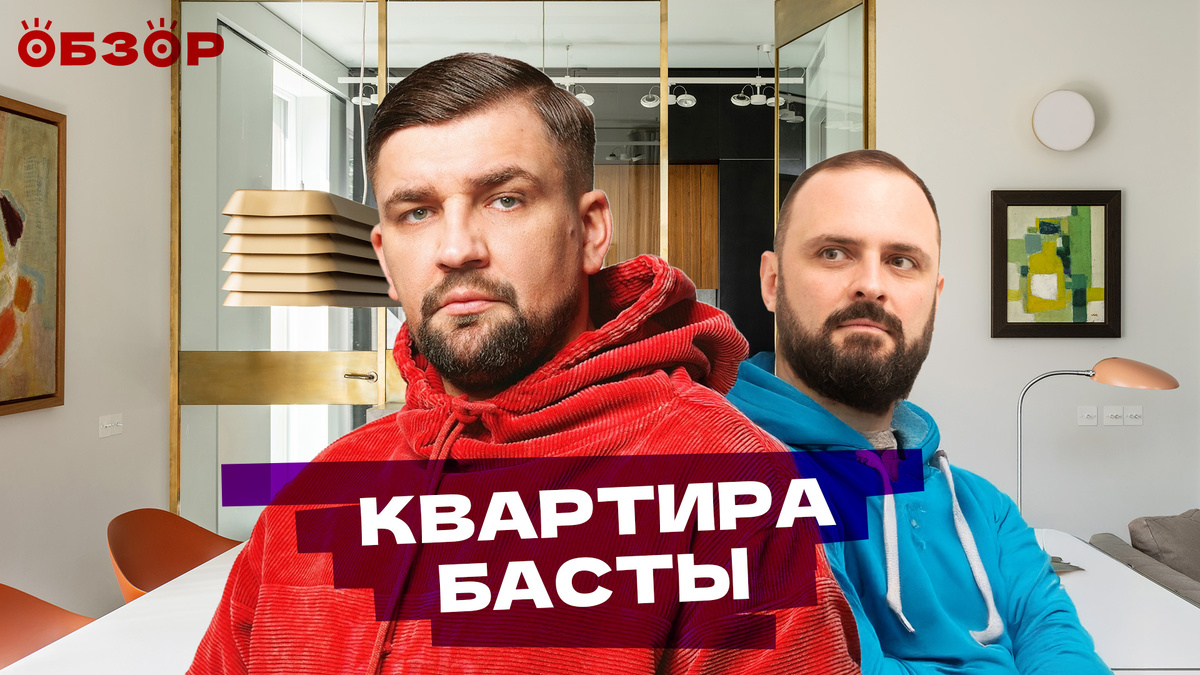 Обзор интерьера квартиры Басты