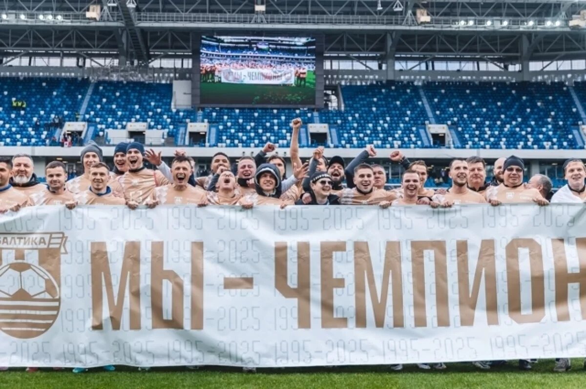    «Балтика» в элите.