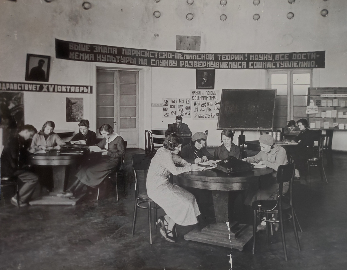 Читальный зал. 1930-е годы