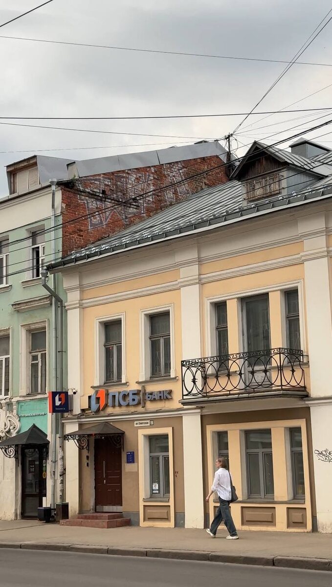 Ул. Советская 17 и 19