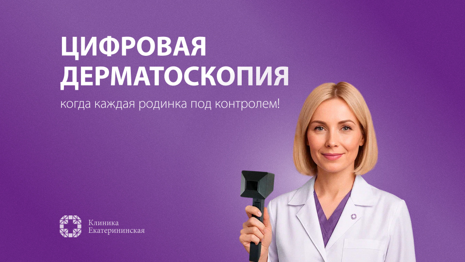 Когда каждая родинка под контролем!