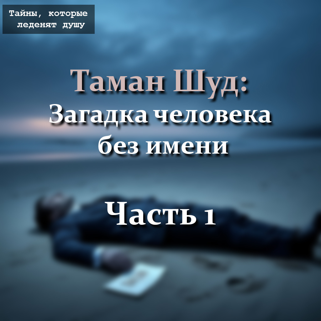 Мужчина в элегантном костюме, лежащий на пляже