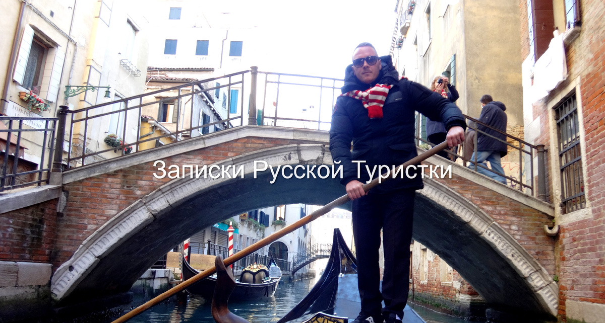 Венеция, Италия