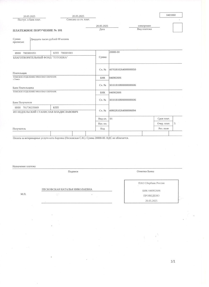 оплата старого долга в ветклинке